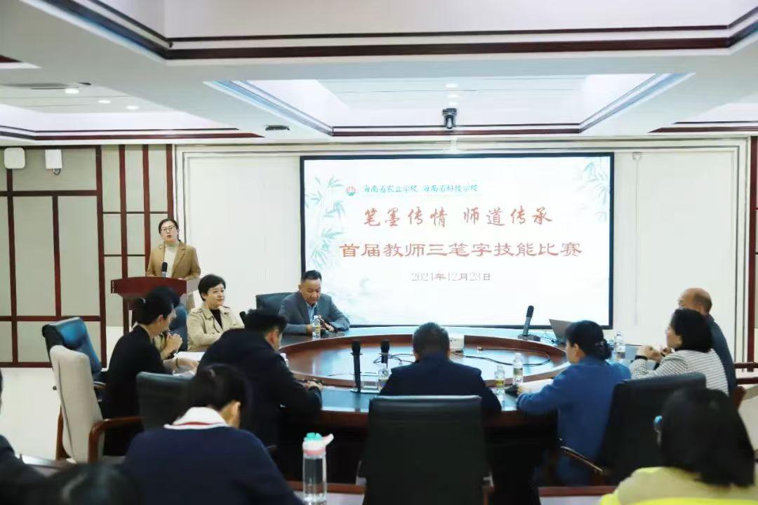 笔墨传情，师道传承 | 我校举办...